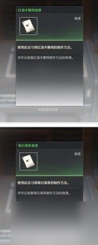 鸣潮:厨师等级解锁食谱有什么