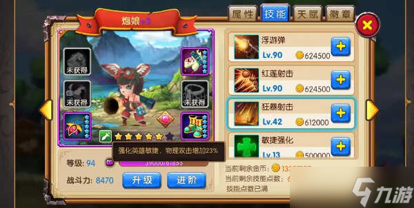 童话镇公主炮娘攻略 童话镇公主炮娘玩法技巧大全[多图]