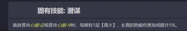 鸣潮长离技能介绍