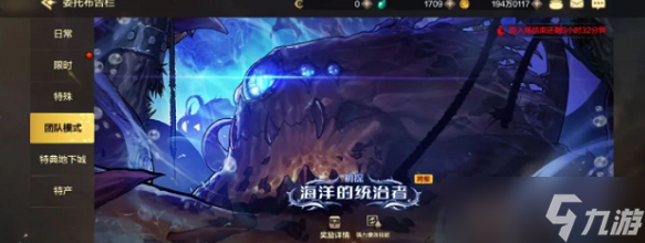 dnf手游罗特斯团本怎么开启