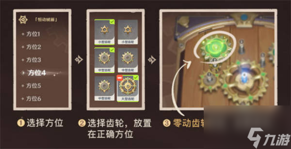 原神复原械画部件怎么弄 原神复原械画部件攻略