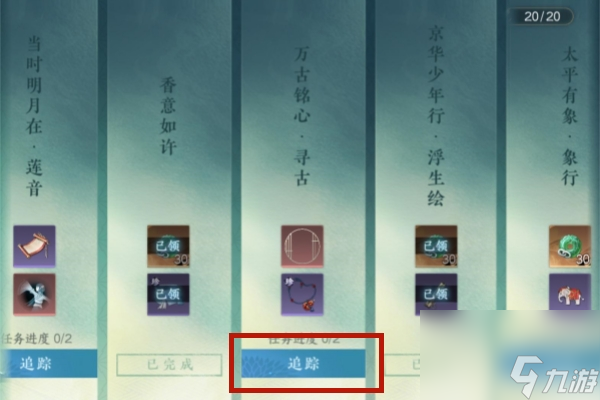 逆水寒手游流墨寒芦怎么获得 免费获得方法一览