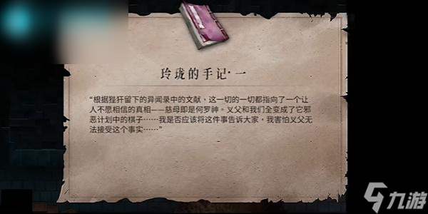 暖雪慈母幻灭成就