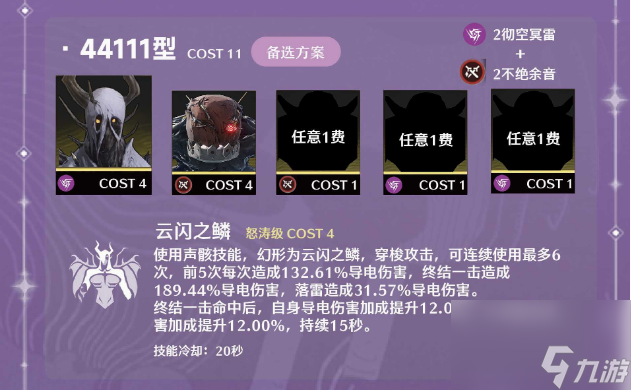 鸣潮吟霖要怎么培养 鸣潮吟霖最全培养攻略介绍