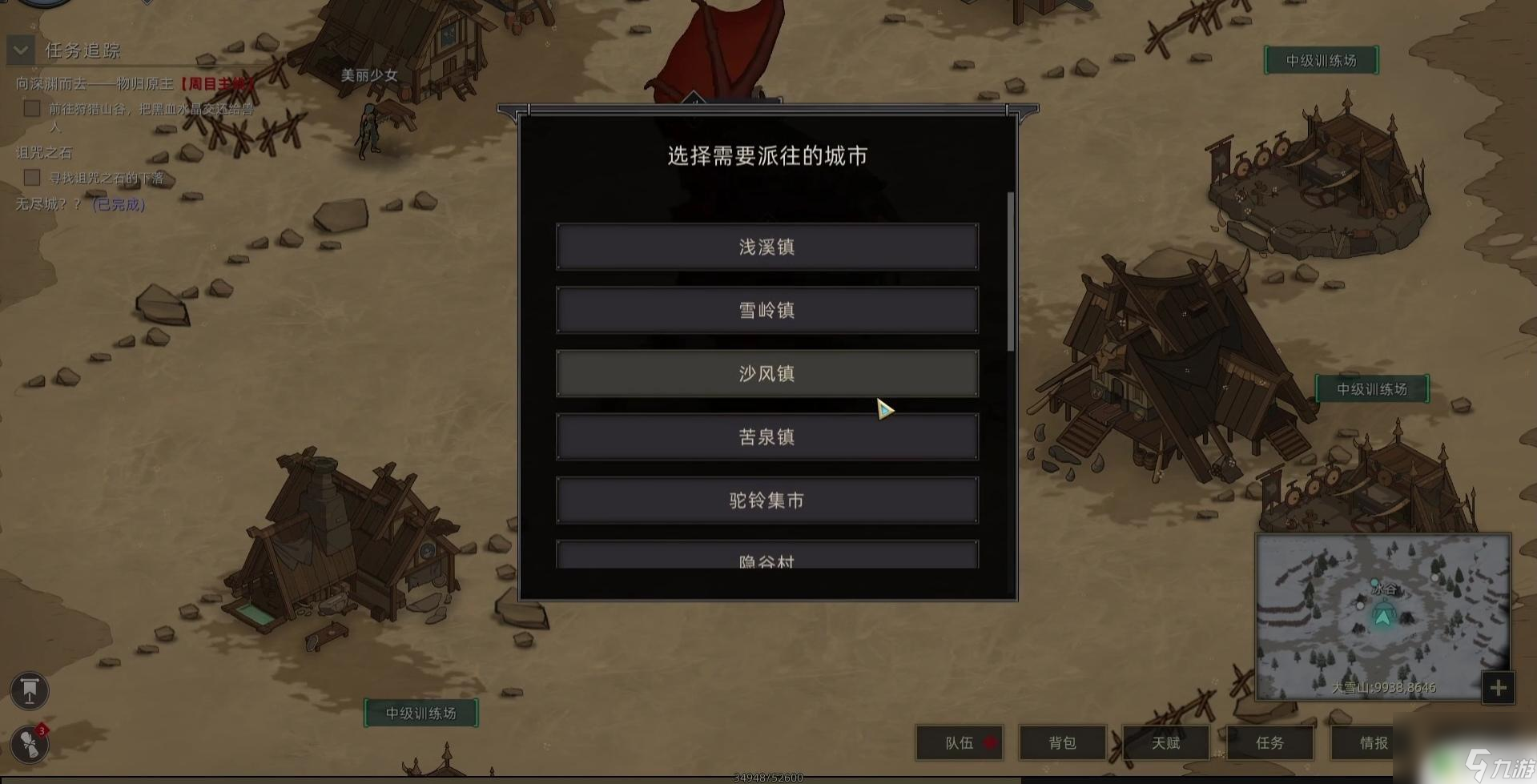 部落与弯刀怎么分封领地给npc 部落与弯刀占领城市