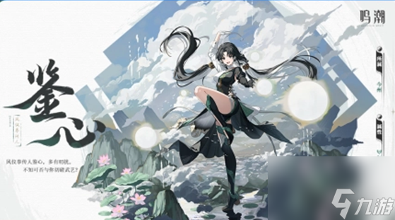鸣潮鉴心和维里奈抽取建议