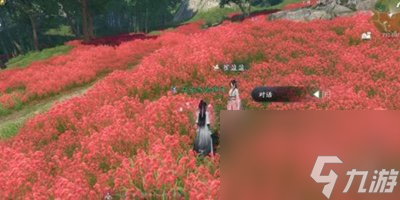逆水寒手游逃婚记任务攻略