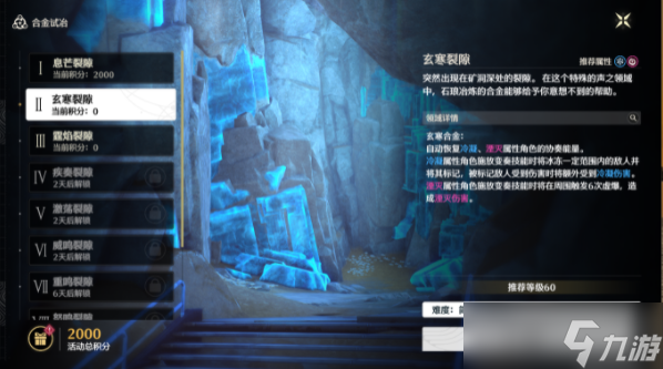 鸣潮合金试冶第4关疾奏裂隙攻略