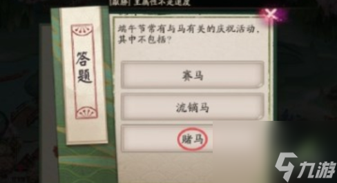 阴阳师伴夏奇谈答题答案大全