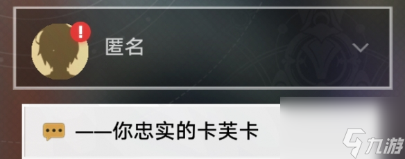 崩坏星穹铁道卡芙卡同行任务怎么做 卡芙卡同行任务攻略