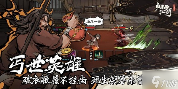 烟雨江湖千机遗迹如何开启 开启方法详细介绍