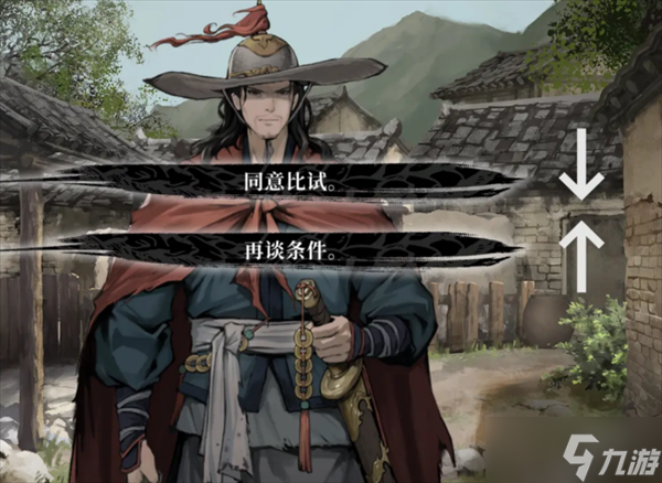 《饿殍：明末千里行》三个好感度结局达成攻略