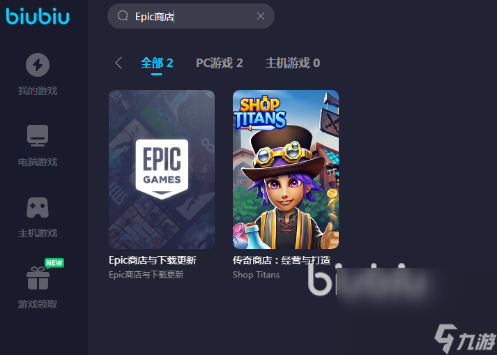 Epic商店加速器好用吗 Epic商店加速器使用推荐