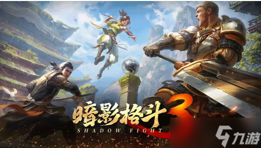 暗影格斗3T0装备是什么
