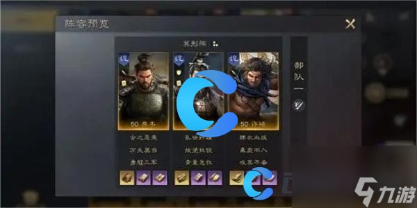 《三国谋定天下》典韦曹操许褚阵容详细介绍