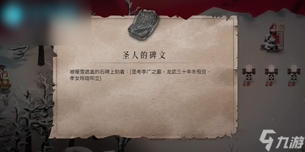 暖雪慈母幻灭成就
