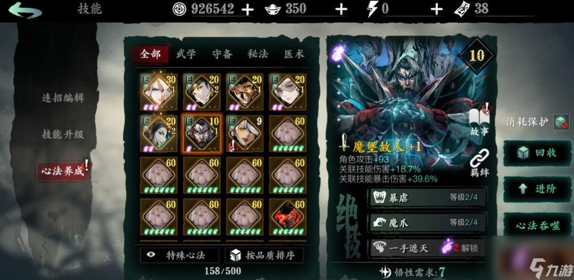 影之刃3魔弦选什么套装比较好