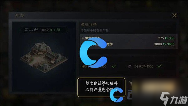 《三国谋定天下》石料获取方法及用途