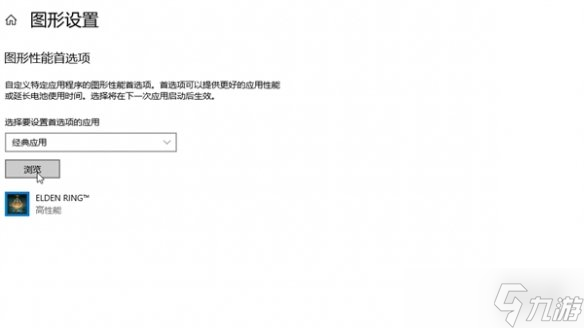 《艾尔登法环》继续游戏闪退解决方法