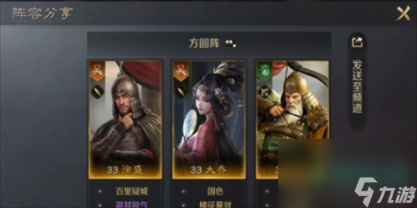 《三国谋定天下》黄忠阵容搭配攻略