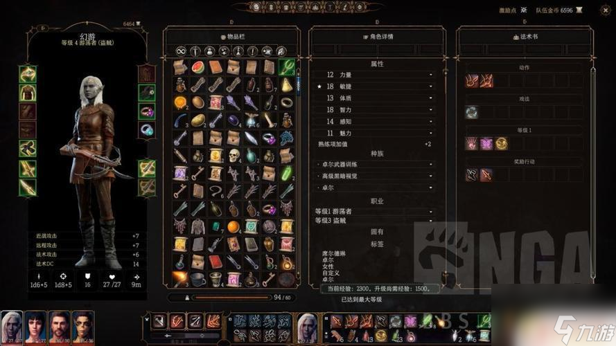博德之门3大师武器打造哪个好 博德之门3大师武器如何完成