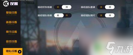 王牌战士如何3人组队 王牌战士邀请好友组队方法