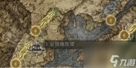 艾尔登法环王世领地废墟在哪里介绍