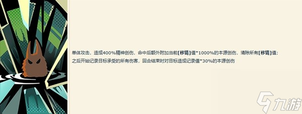 《重返未來1999》卡卡尼亞技能解析 卡卡尼亞共鳴怎么擺放