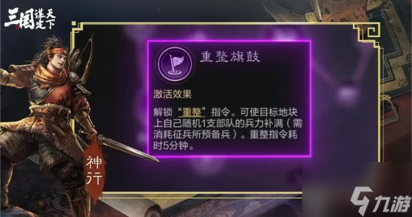 三国谋定天下职业系统是什么 三国谋定天下职业系统具体玩法详解