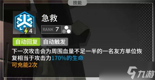 明日方舟新危機合約怎么玩 明日方舟新危機合約玩法技巧