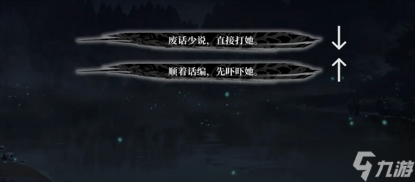 《饿殍：明末千里行》三个好感度结局达成攻略