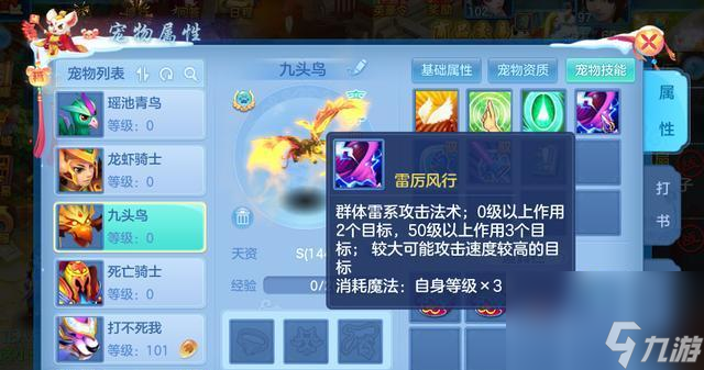《神武》游戏宝宝控制诅咒技能介绍（解密宝宝控制诅咒技能的魅力与威力）