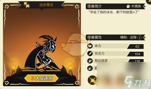 超进化物语皮影人进化史介绍