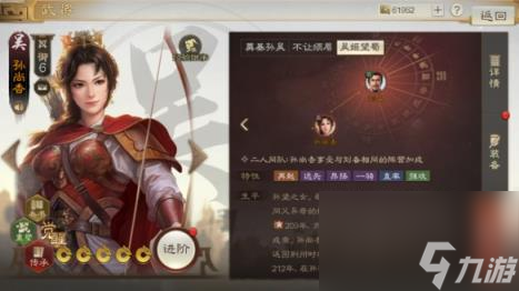 三国志战棋版孙尚香阵容搭配