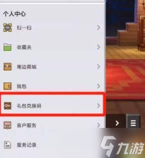 我的世界兑换码10000钻石永久大全