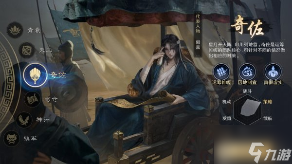 三国谋定天下职业系统是什么 三国谋定天下职业系统具体玩法详解
