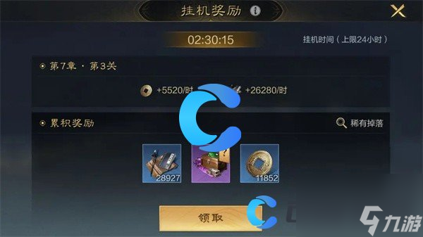 《三国谋定天下》军演玩法介绍