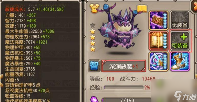 《神武》游戏95级宝宝深渊海马打书攻略技巧（掌握技巧）
