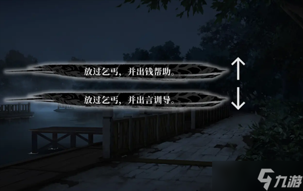 饿殍明末千里行三个好感度结局解锁方法