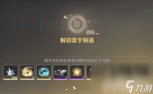 《鸣潮》深渊该如何解锁 深渊解锁方法技巧分享
