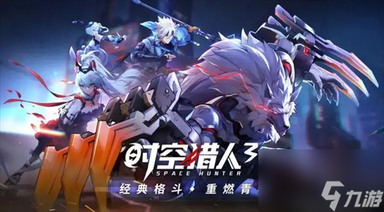 时空猎人3和时空猎人有什么区别 时空猎人3和时空猎人区别一览