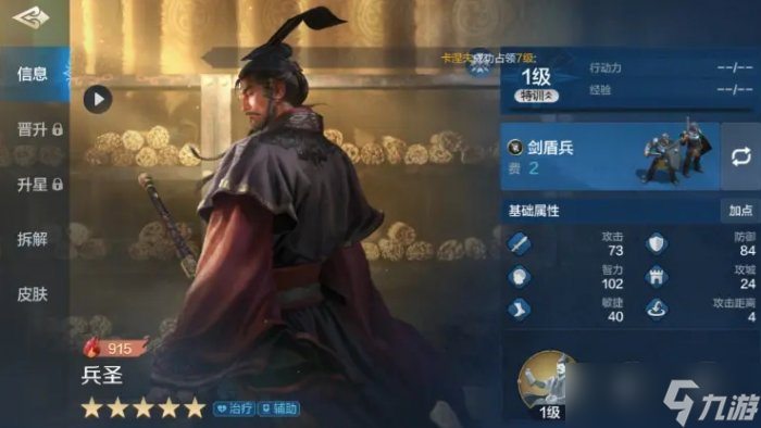 《世界启元》征战王怎么组队 征战王频伤队推荐