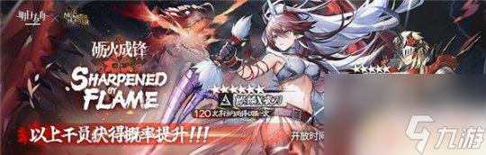 明日方舟半周年有限定吗 2023年半周年庆《明日方舟》限定干员推荐