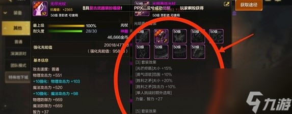 dnf手游马戏团套装怎么得