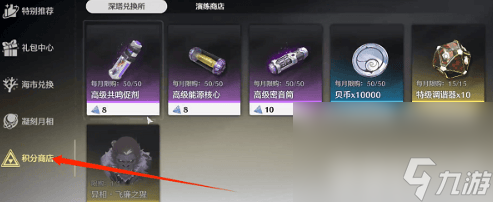 《鸣潮》深渊该如何解锁 深渊解锁方法技巧分享