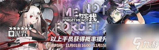 明日方舟半周年有限定吗 2023年半周年庆《明日方舟》限定干员推荐