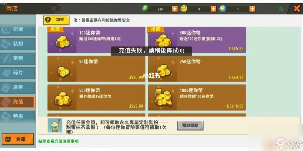 迷你世界怎么6迷你币 迷你世界免费获取迷你币的技巧