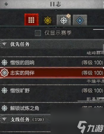 《暗黑4》宠物外观怎么换 解锁后在衣橱选外观