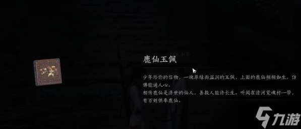 燕云十六声缘生缘灭奇遇任务攻略