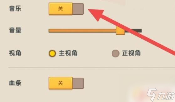 迷你世界如何弄音乐 迷你世界音乐怎么调整